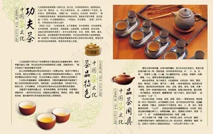 茶楼dm单设计图片