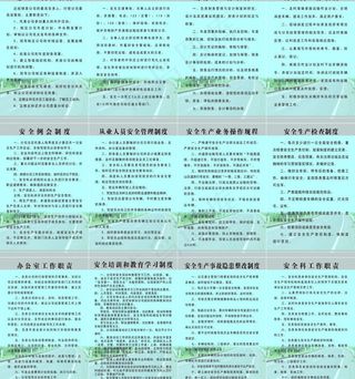 运输公司制度图片