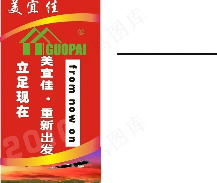 美宜佳广告牌图片cdr矢量模版下载