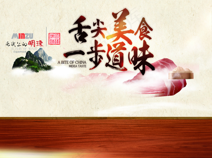 美食节海报(2835X2126(DPI:300))psd模版下载