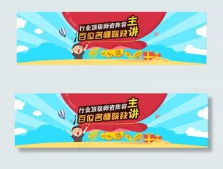 扁平化banner图放射背景行业顶...