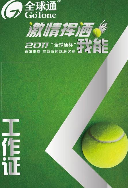 工作证图片ai矢量模版下载