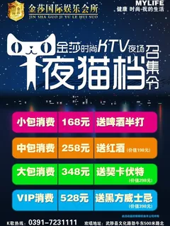 ktv彩页图片