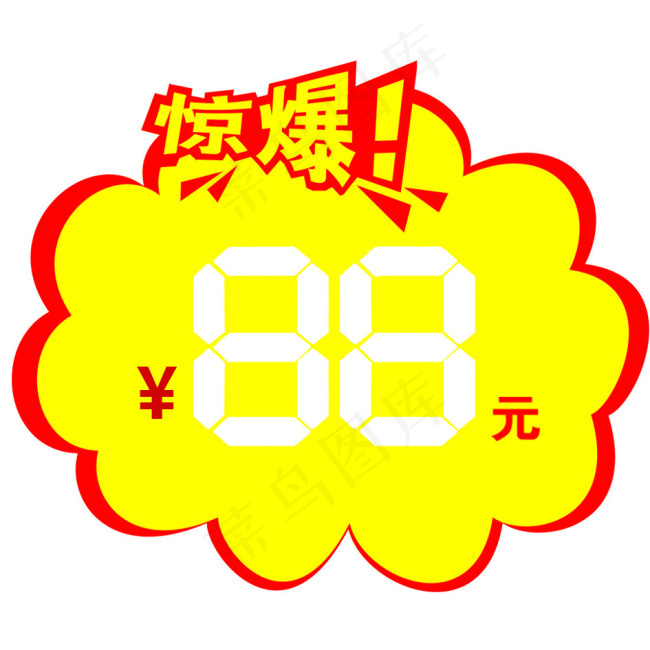 惊爆价商品标签超市标签