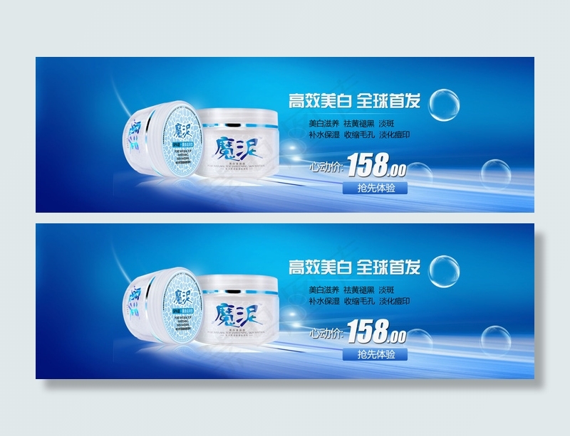 淘宝美容护肤化妆品首页促销海报PS...