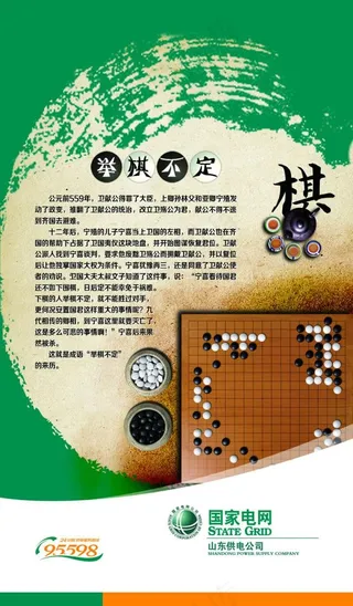 供电公司活动室