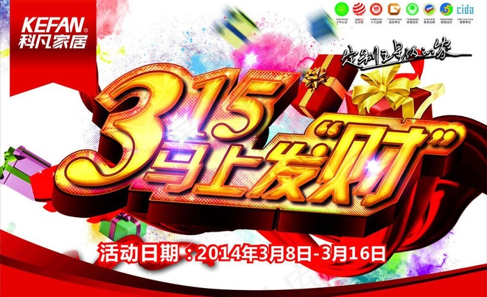 展板设计图片cdr矢量模版下载