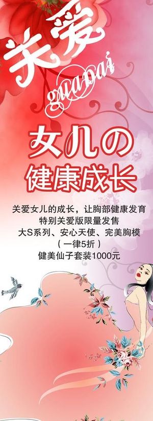 健康红色展架 易拉宝图片