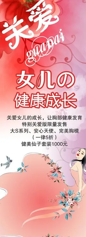 健康红色展架 易拉宝图片