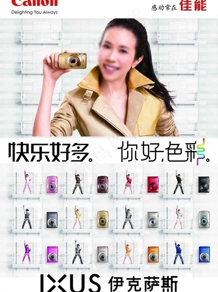 佳能 伊克萨斯图片psd模版下载