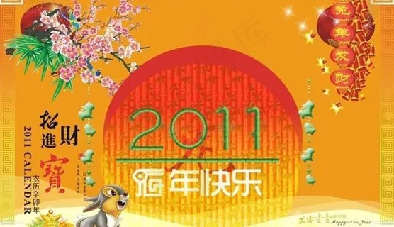 恭贺新禧海报设计矢量素材