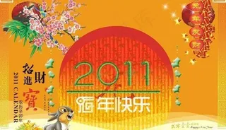 恭贺新禧海报设计矢量素材