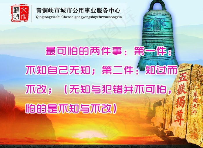 企业励志文化图片(2814X2214(DPI:150))psd模版下载