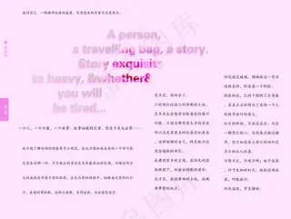 书籍内页排版设计高清PSD下载