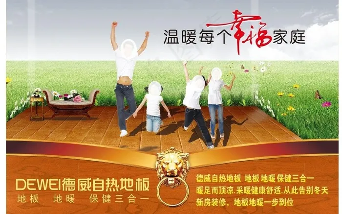 德威图片cdr矢量模版下载