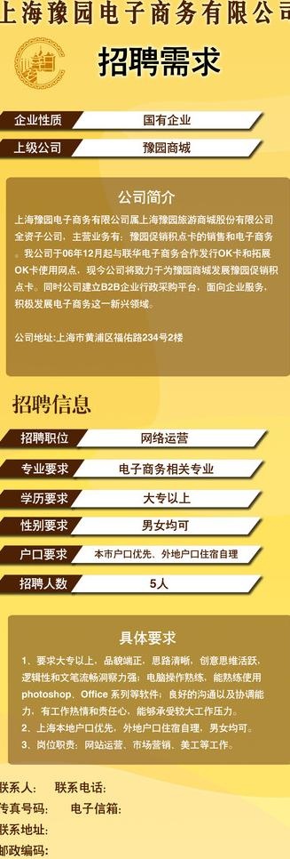 招聘易拉宝展架图片psd模版下载