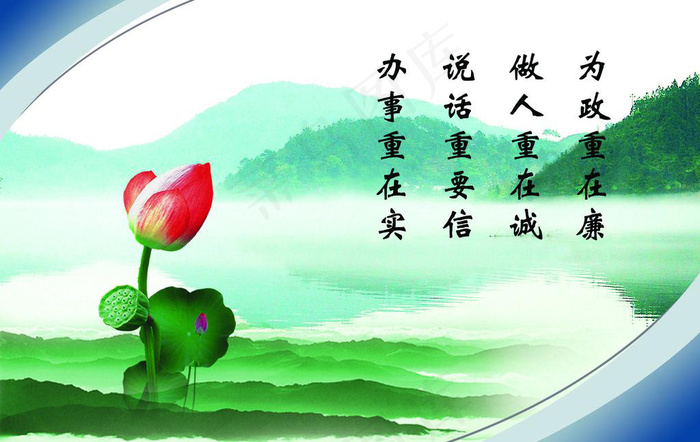 企业文化素材下载psd模版下载