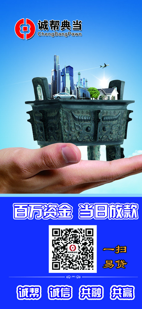 小额贷款单页图片psd模版下载