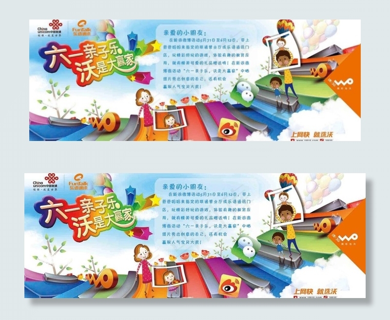 六一单页图片cdr矢量模版下载