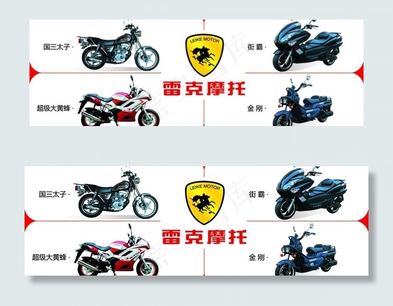摩托车电动车广告图片(10079X3779(DPI:16))psd模版下载