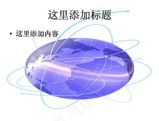 动感线条箭头和地球高清