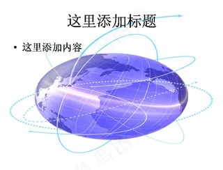 动感线条箭头和地球高清