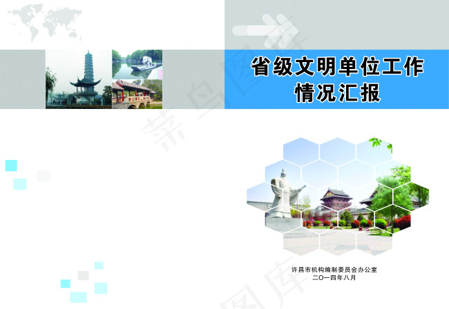简单大气企业画册封面cdr矢量模版下载
