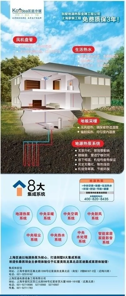 小区推广X展架ai矢量模版下载
