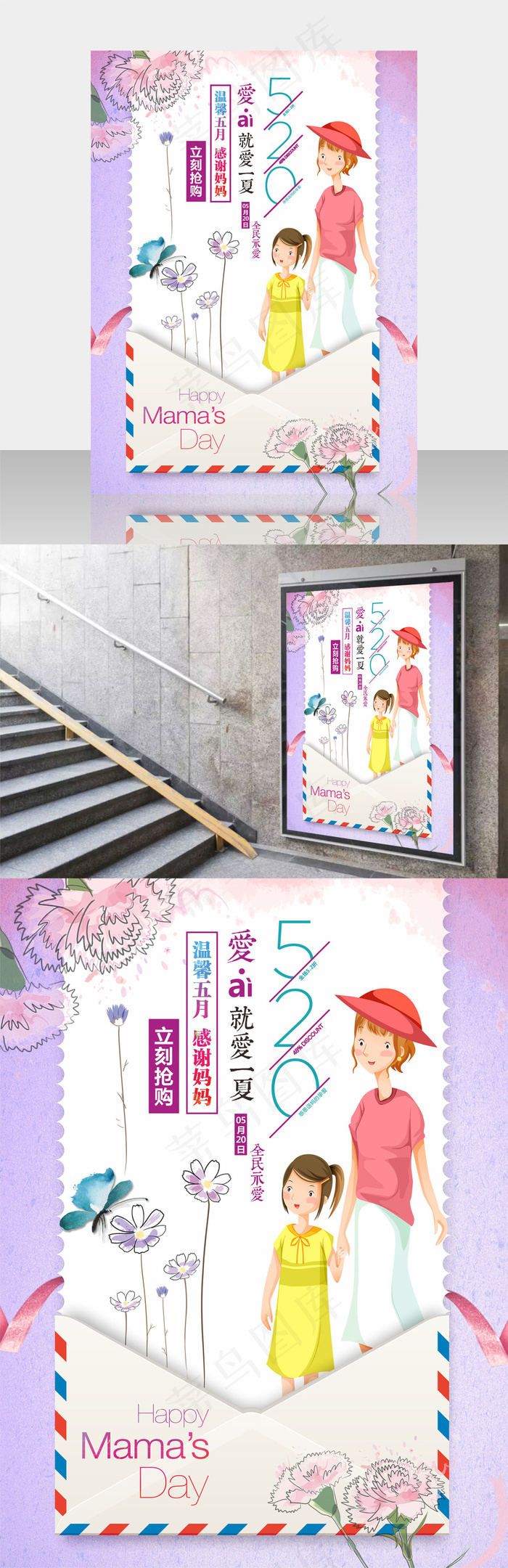 温馨五月母亲节温情母爱传统节日原创海报