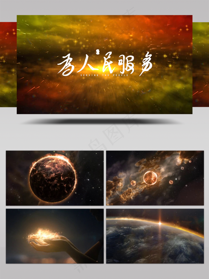 震撼大气企业宣传字幕PR模板