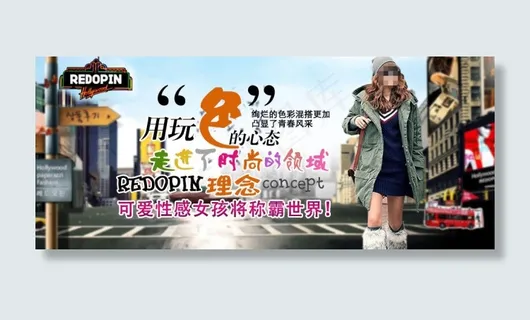 冬季女装促销banner海报设计