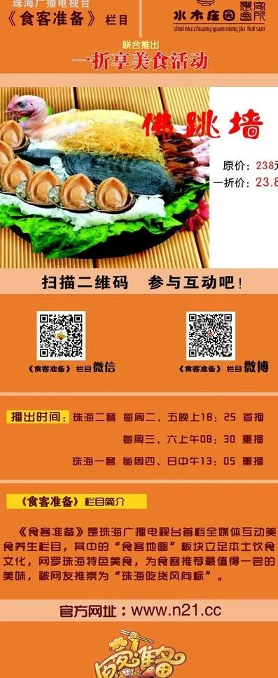 美食x展架图片cdr矢量模版下载