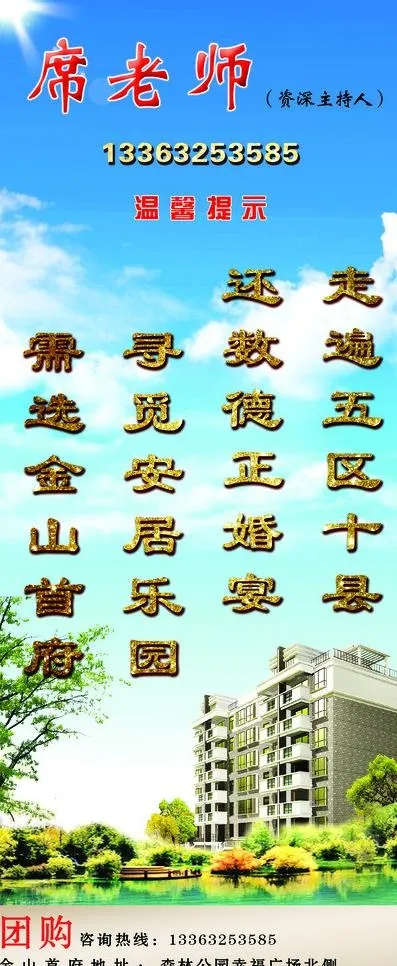 房地产x展架图片(2268X5102(DPI:72))psd模版下载