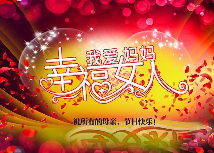 母亲节图片(3508X2717(DPI:300))psd模版下载