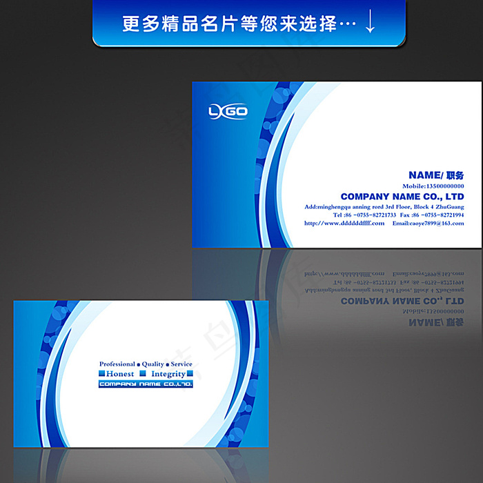 科技名片图片psd模版下载