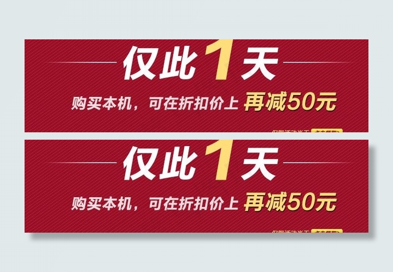 淘宝网页优惠券banner 海报图片psd模版下载