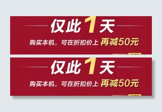 淘宝网页优惠券banner 海报图片