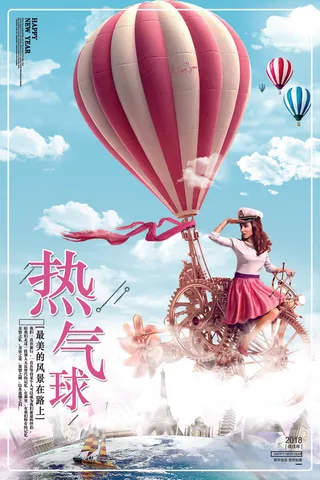 唯美浪漫热气球设计海报