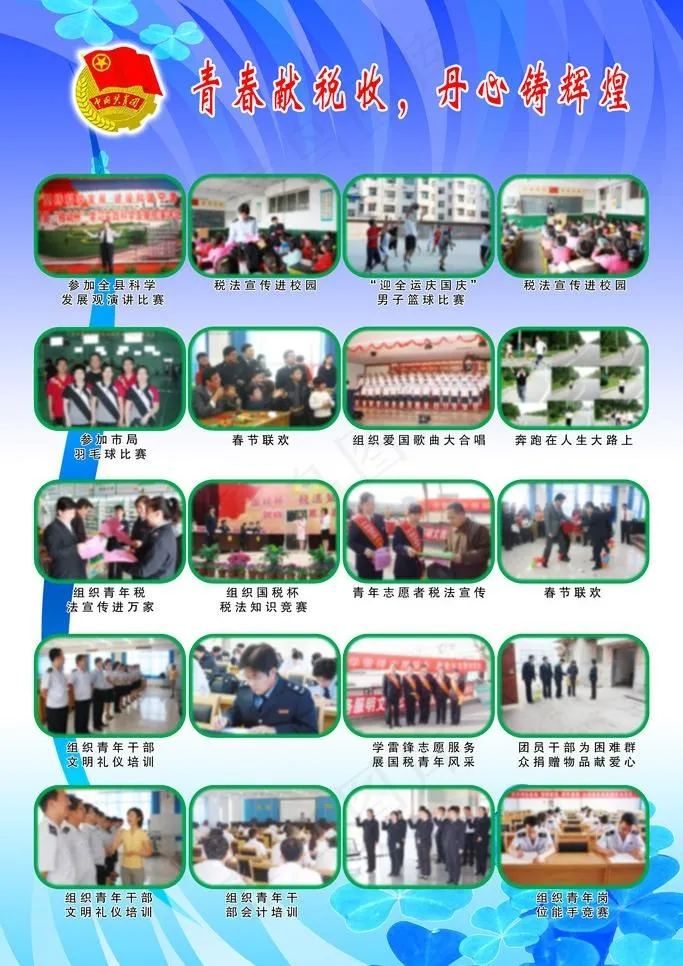 制度图片(4727X7087(DPI:200))psd模版下载