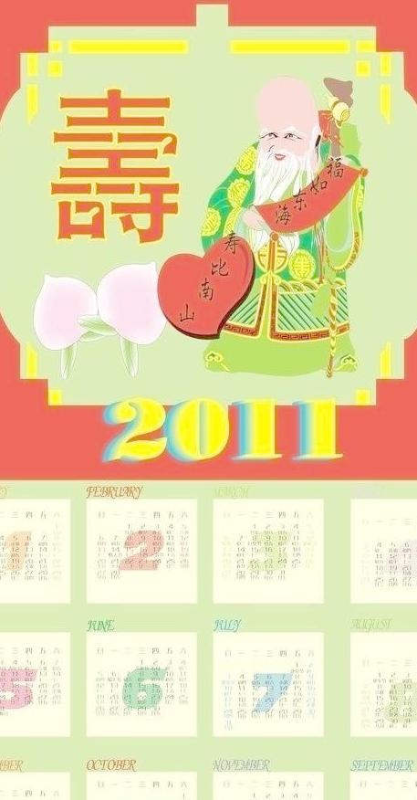 2011年挂历图片cdr矢量模版下载
