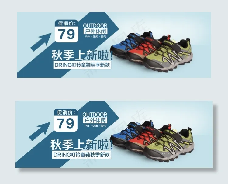 秋季户外psd模版下载