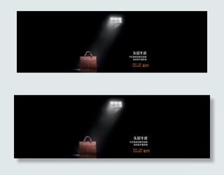 淘宝banner海报图片