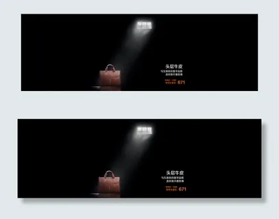 淘宝banner海报图片 淘宝banner海报图片