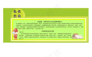 校园展板卡通小孩