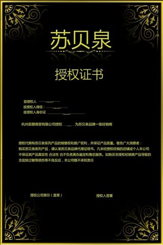 经销商授权证书模版