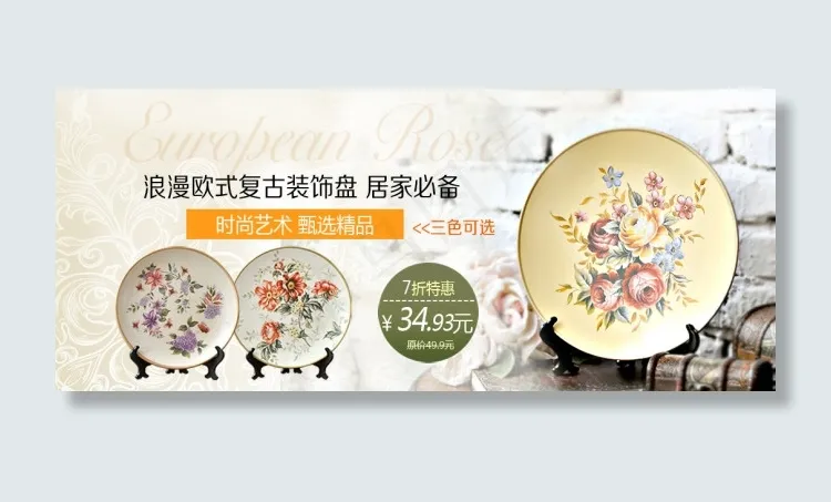 淘宝复古装饰盘促销psd模版下载