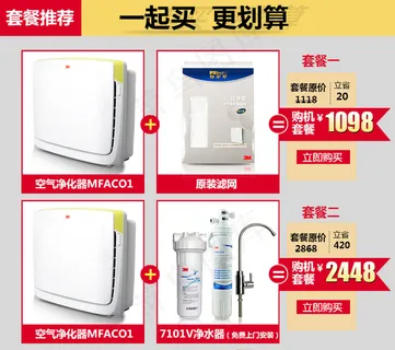 淘宝各类目套餐搭配 套餐设计模板装psd