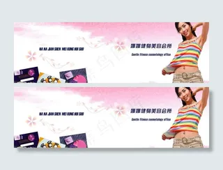 健身美容会所1图片