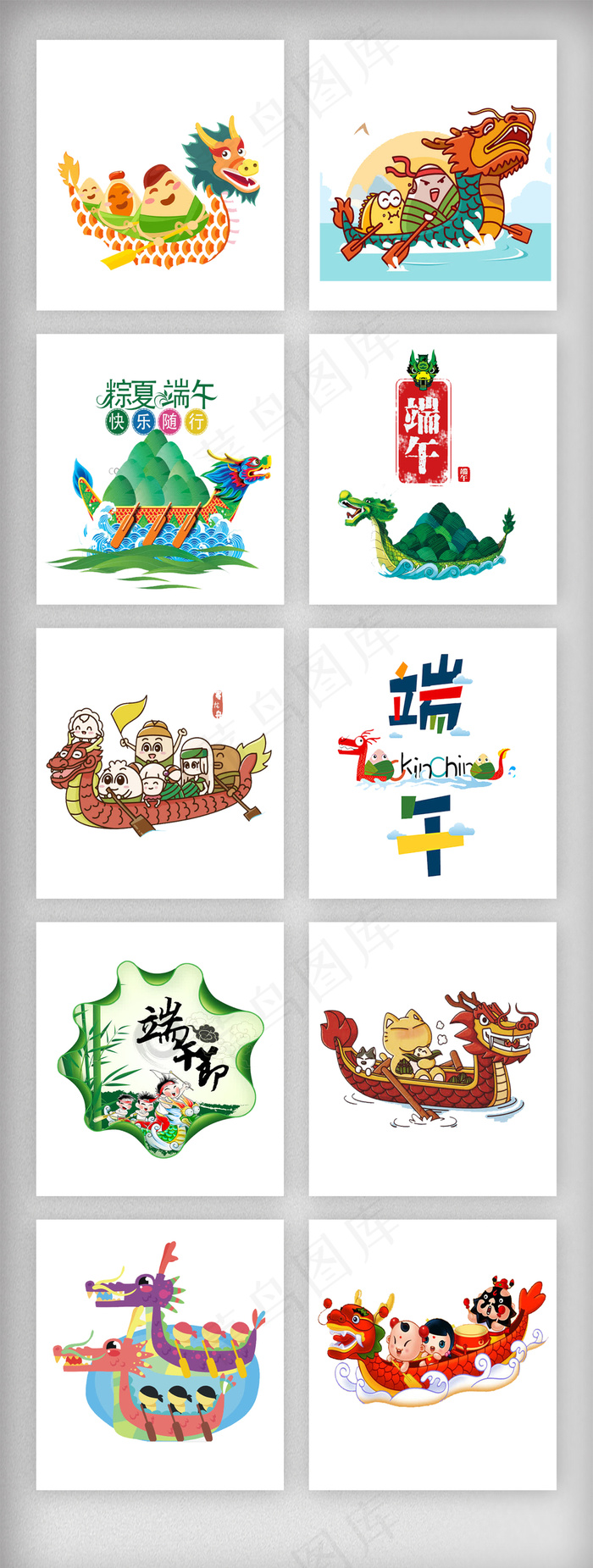 五月端午节卡通龙舟粽子淘宝素材psd模版下载