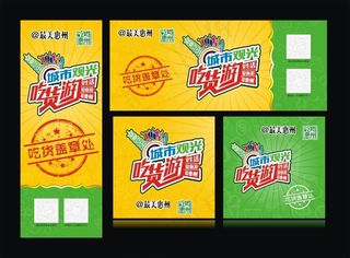 城市观光海报设计